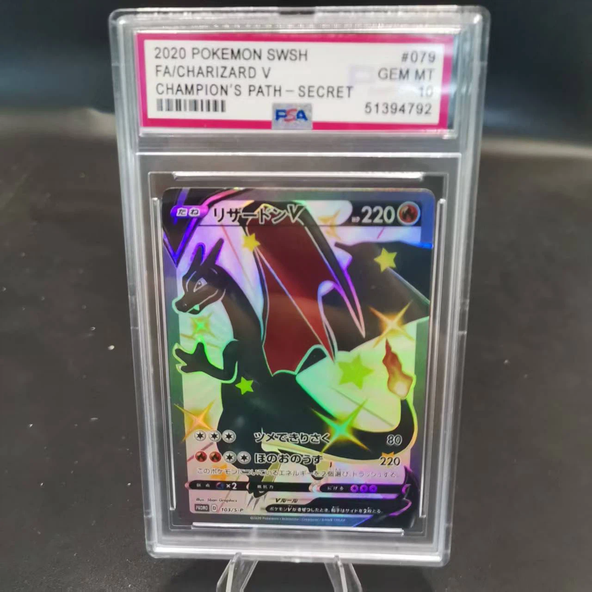 PSA 10 Shiny Charizard V #079/073 Pokemon Japanese Champion's Path Secret Rare Graded Card